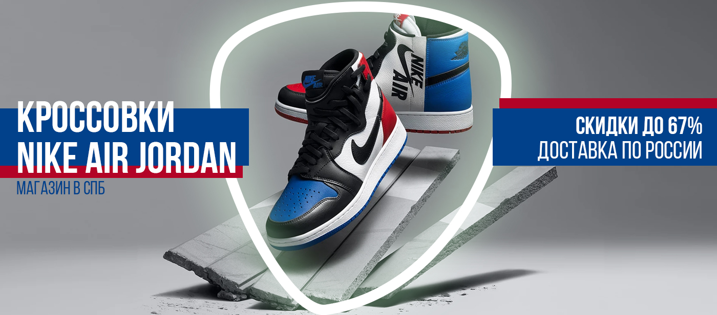 Кроссовки Nike Jordan